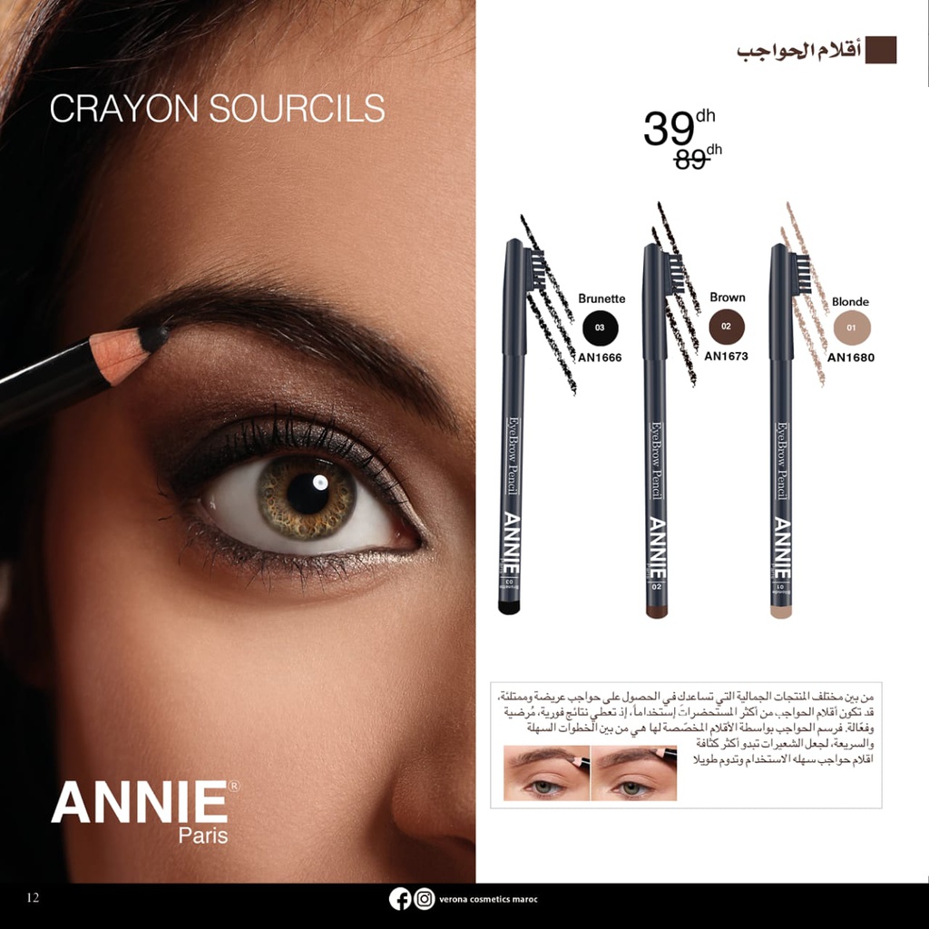 Annie crayon à sourcils blonde 01
