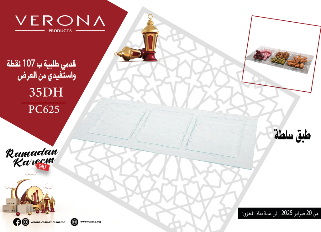 sur une commande de 107 points: Saladier en verre (3) à 35Dh