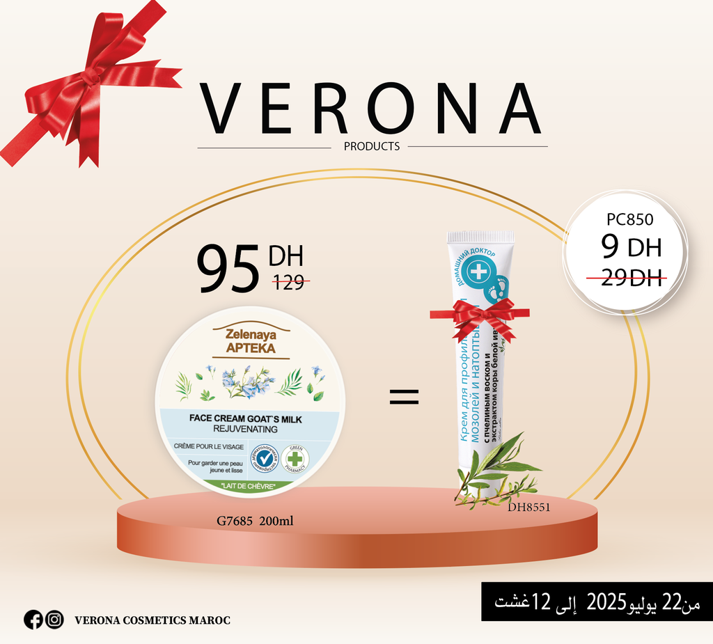 Promo : G7685 = DH8551 à 9DH