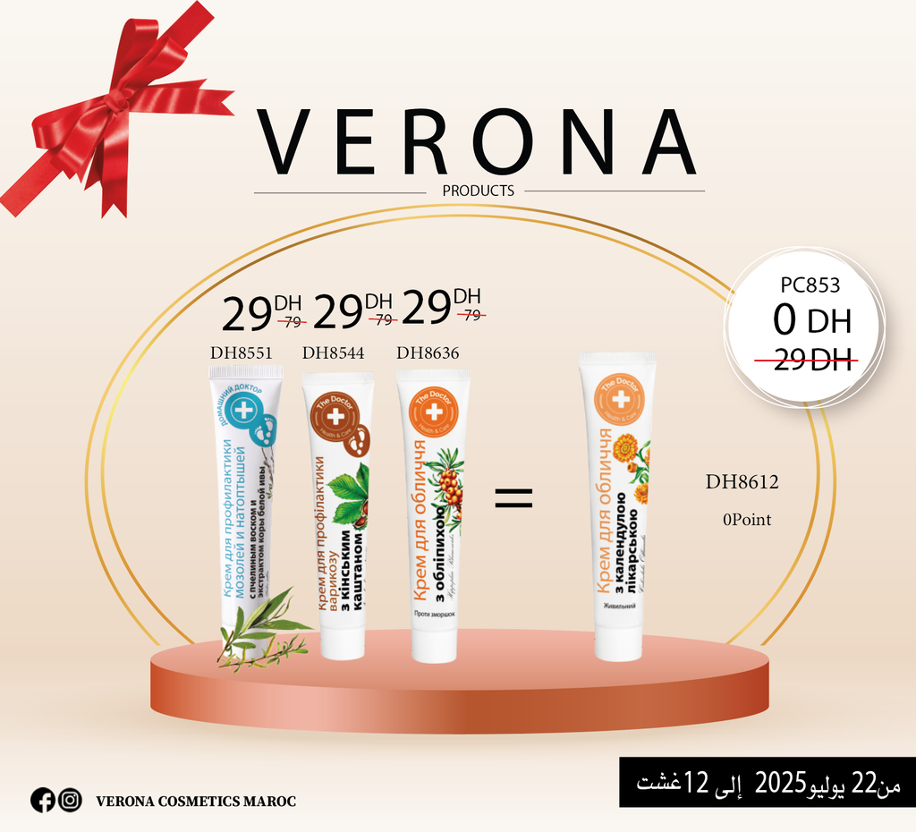 Promo :DH8551+DH8544+DH8636= DH8612 à 0DH