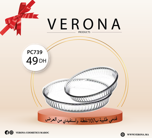 [pc739] Sur une commande de 107 points 2 moules  30cm et 27 cm à 49DH