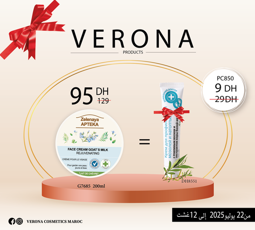 [PC850] Promo : G7685 = DH8551 à 9DH