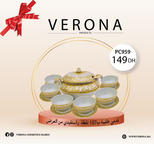 [PC959] Sur une commande de107 points soupière à 149DH