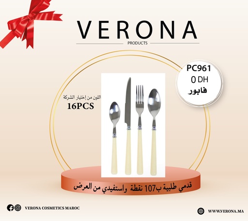 [PC961] Sur une commande de 107 points : 16 ménagères à 0 DH