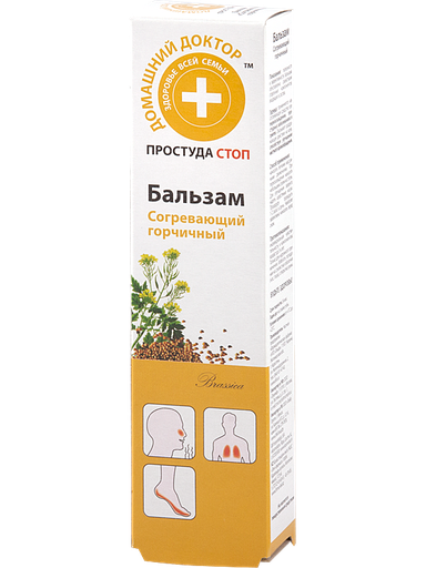 [DH6433] baume chaaufffant a l'extrait de moutrade