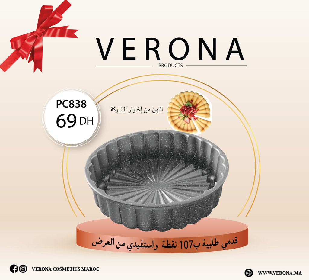 [pc838] Sur une commande de 107 points Moule à cake en Granit (charlotte) à 69Dh