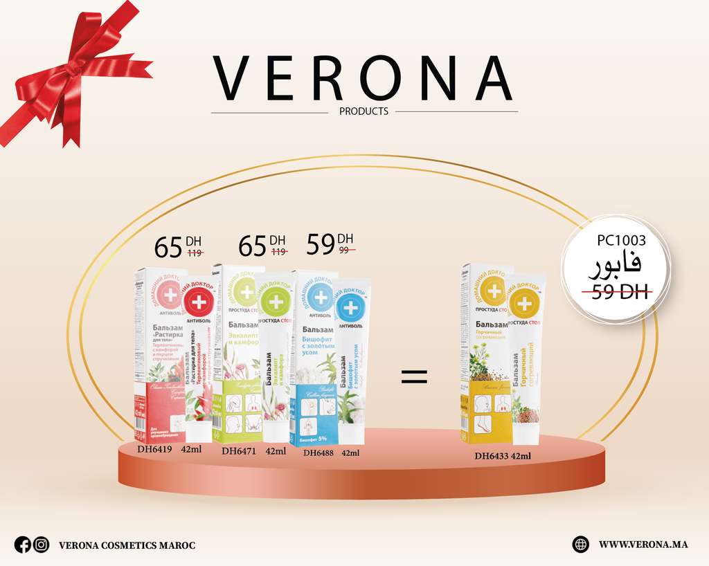 [PC1003] Promo : DH6419+DH6471+ DH6488 =DH6433à 0DH