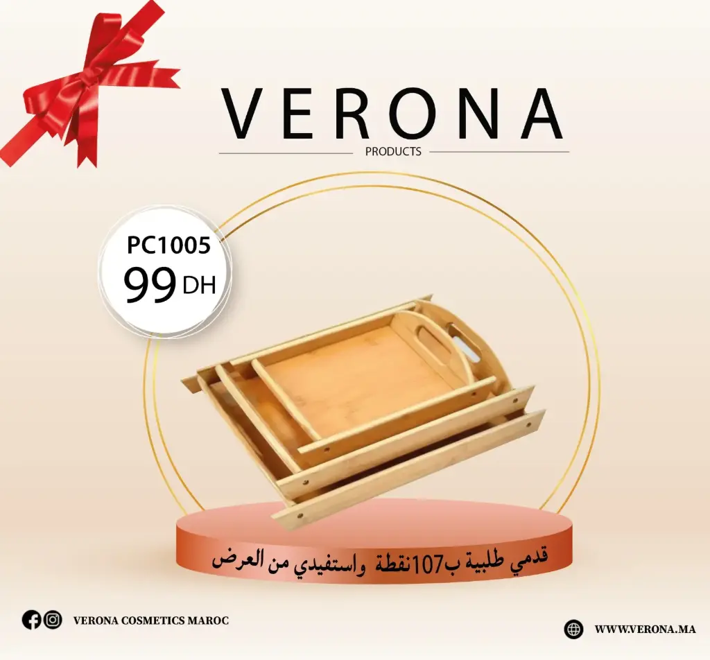 Sur une commande de 107 points 3 Plateux bambou à 99 DH