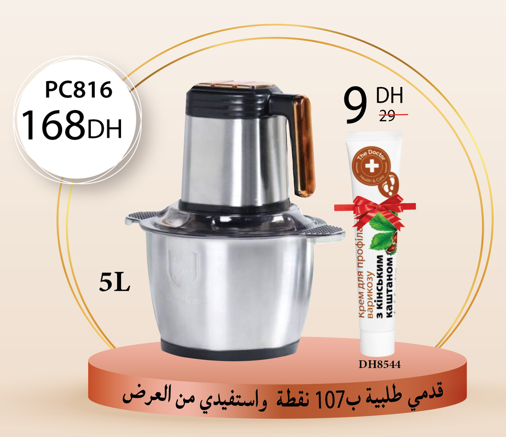Sur une commande de 107 points: HACHOIR INOX 5L + DH8544 à 168 Dh