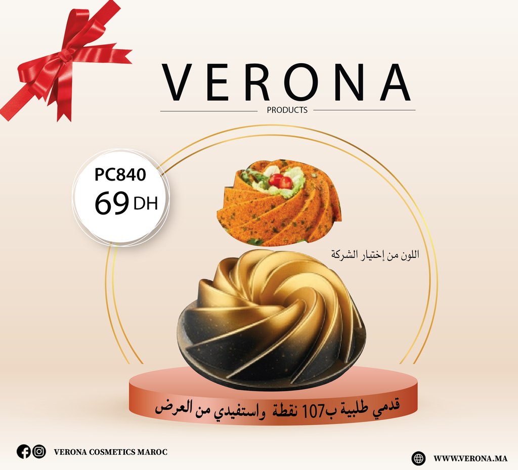 Sur une commande de 107 points Moule à cake en Granit (spirales) à 69Dh