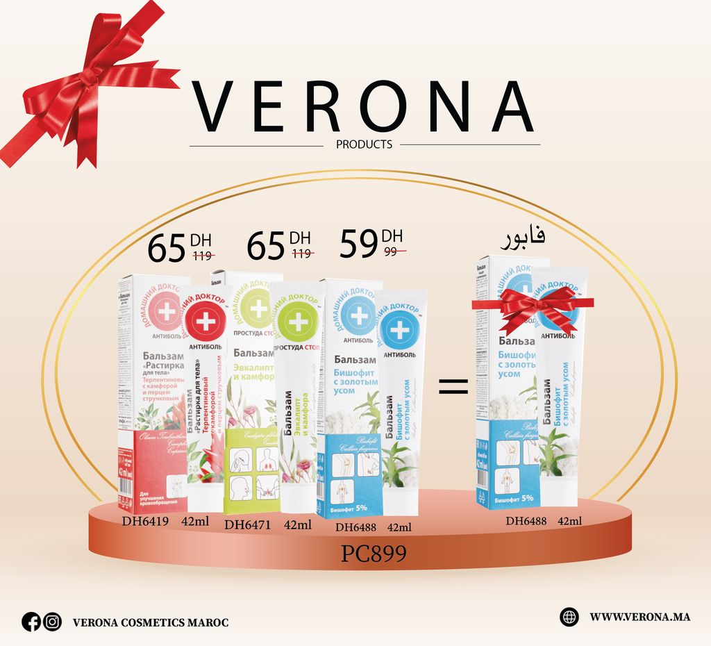 Promo : DH6419+DH6471+DH6488 = DH6488 à 0DH