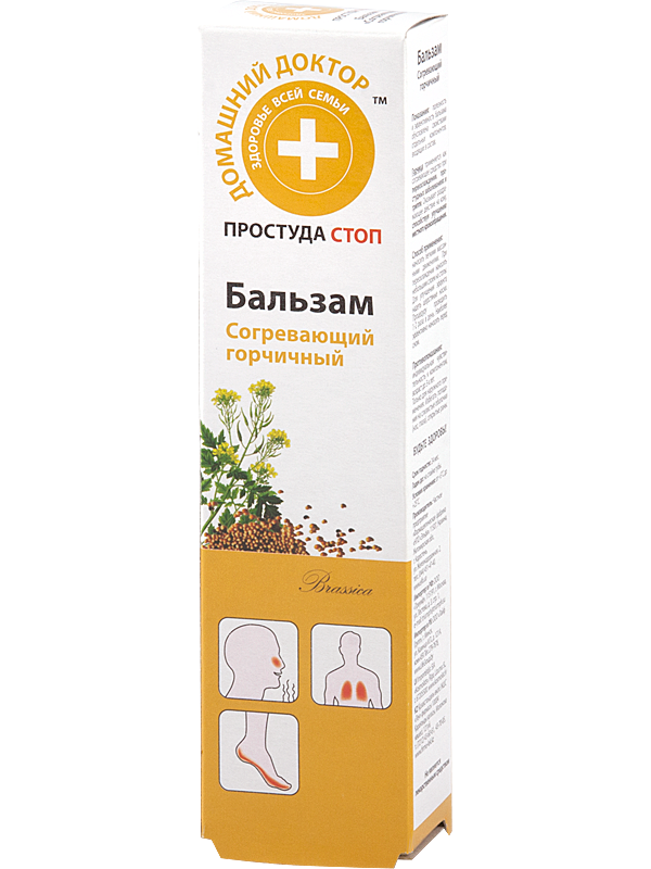 [DH6433] baume chaaufffant a l'extrait de moutrade