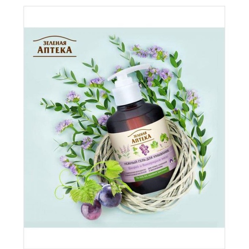 [G6717] Gel nettoyant pour le visage à l'extrait de sauge et huile de raisin 270ml