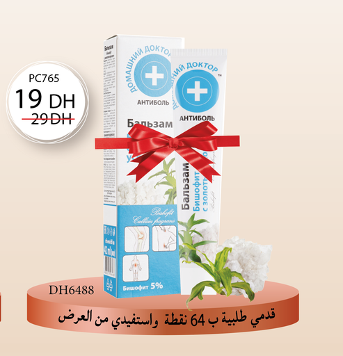 [PC765] Sur une commande de 64 points :DH6488 à 19 DHS