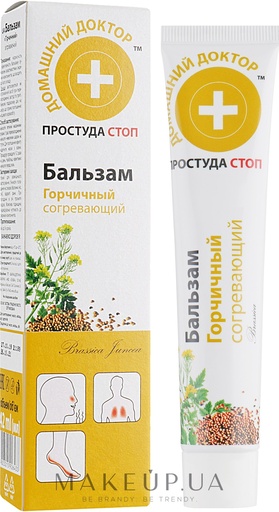 [DH6433] baume chaaufffant a l'extrait de moutrade