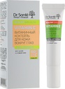 Crème contour des yeux à la vitamine C anti-cernes 15 ml